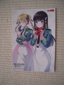 ☆月刊コミック電撃大王 2024年4月号 メロンブックス特典 特製イラストカード 魔法科高校の劣等生 エスケープ編 司波深雪&リーナ 新品☆