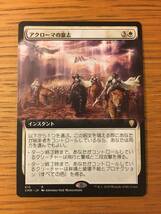 MTG　アクローマの意志/Akroma's Will 《拡張版》日本語_画像1