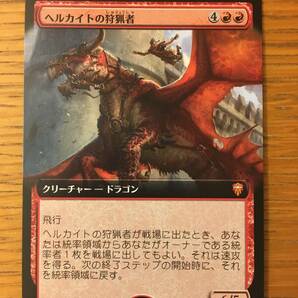 MTG ヘルカイトの狩猟者/Hellkite Courser 《拡張版》日本語の画像1