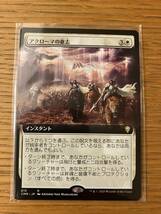 MTG　アクローマの意志/Akroma's Will 《拡張版》日本語_画像1