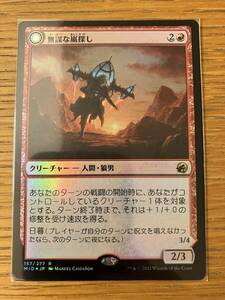 MTG　無謀な嵐探し/Reckless Stormseeker ＜Foil＞ 日本語１枚と通常版3枚の4枚セット