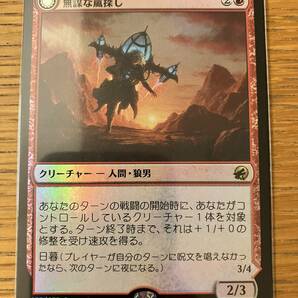 MTG 無謀な嵐探し/Reckless Stormseeker ＜Foil＞ 日本語１枚と通常版3枚の4枚セットの画像1