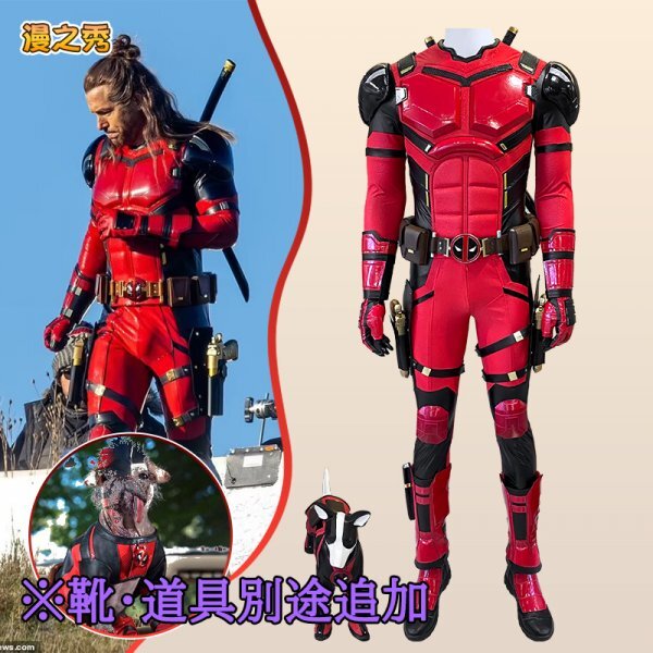 2025年最新】Yahoo!オークション -デッドプール コスプレ 2025年最新】Yahoo!オークション -デッドプール コスプレ
