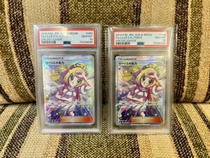 【鑑定済み　PSA10】ポケモンカード ポケカ SR リーリエの全力 PSA10 2枚セット 