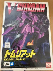 【ジャンク】1/144 トムリアット　Vガンダム シリーズ　当時物　未組立品　訳あり　デッドストック品　箱イタミ有り　ガンプラ 旧キット 