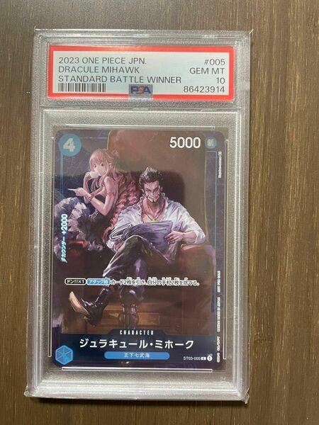 ジュラキュール・ミホーク C-P [ST03-005] (スタンダードバトル 優勝記念品) psa10 ワンピースカード