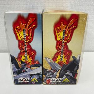 【1円スタート】 超獣機神ダンクーガ コンプリートボックス 2BOXセット DVD9枚組