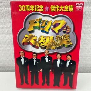 【1円スタート】 ドリフターズ ドリフ大爆笑 30周年記念傑作大全集 DVD3枚組 志村けん 加藤茶 他