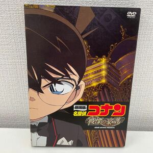 【1円スタート】 名探偵コナン 戦慄の楽譜 フルスコア スペシャル・エディション DVD2枚組