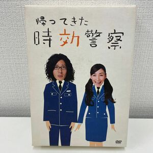 【1円スタート】 帰ってきた時効警察 DVD-BOX 5枚組 オダギリジョー 麻生久美子 他