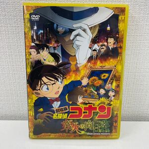 【1円スタート】 劇場版 名探偵コナン 業火の向日葵 DVD2枚組