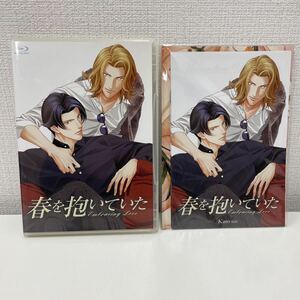 【1円スタート】 春を抱いていた Blu-ray 初回生産限定版