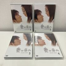 【1円スタート】 愛し君へ ディレクターズカット DVD-BOX 5枚組 菅野美穂 藤木直人 他_画像4