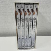 【1円スタート】 愛し君へ ディレクターズカット DVD-BOX 5枚組 菅野美穂 藤木直人 他_画像3