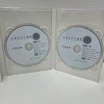 【1円スタート】 竹田恒泰 古事記完全講義 BOX-3 DVD4枚組_画像5