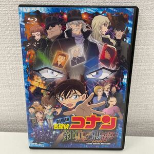 【1円スタート】 劇場版 名探偵コナン 純黒の悪夢(ナイトメア) Blu-ray＋DVD ポストカード2枚付き