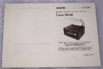 マルチオーディオレコーダー / プレーヤー MA-88_画像3