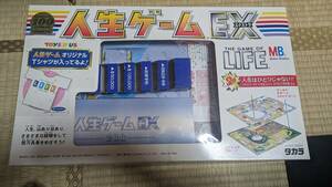 人生ゲームEX　トイザらス