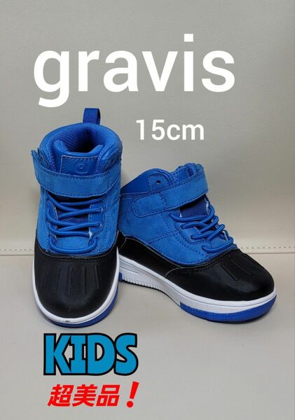 gravis グラビス　ハイカットスニーカー　子供用　キッズ　スニーカー