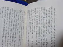 妖魔の森の家　カー短編全集2　ディクスン・カー(創元推理文庫2019年)送料114円_画像5