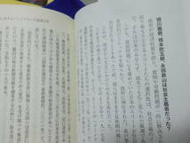 コミンテルンの謀略と日本の敗戦　江崎道朗(PHP新書2019年)送料116円_画像7