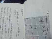 京都うた紀行　歌人夫婦、最後の旅　河野裕子 永田和宏(文春文庫2016年)送料114円_画像5