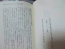 挑発する少女小説　斎藤美奈子(河出新書2021年)送料114円　赤毛のアン、ハイジ、若草物語他考察_画像9