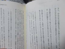 過酷なるニーチェ　中島義道(河出文庫2016年)送料114円　注！_画像7