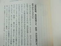 JR高田馬場駅戸山口　柳 美里(河出文庫2022年新装版)送料114円　「グッドバイ・ママ」改題_画像5