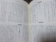 主題別事典　世界の神話　マイケル・ジョーダン(青土社1996年)送料360円　注_画像9