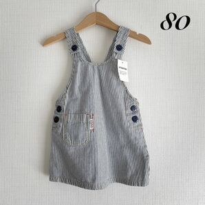 【新品・タグ付き】ブランシェス ジャンパースカート 80 ストライプ ボタン ポケット付き 子供服 女の子 サロペット