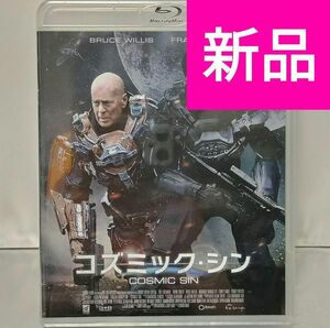 【新品未開封品 Blu-ray】コズミック・シン ('20米)