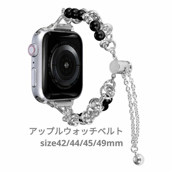 アップルウォッチ バンド レディース シルバーブラック 38mm 40mm 41mm 42mm 44mm 45mm 49mm おすすめ おしゃれ Apple Watch かわいい 銀黒