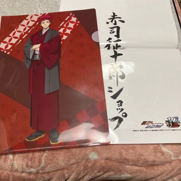 黒子のバスケ 赤司。 クリアファイル