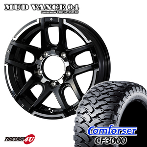 4本セット MUDVANCE04 16x5.5J 5/139.7 +22 BP COMFORSER コンフォーサー CF3000J M/T 215/85R16 ジムニー JB64W JB23W