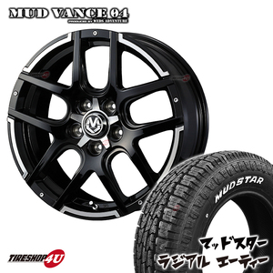 4本セット MUDVANCE04 18x7.0J 5/114.3 +40 BP MUDSTAR radial A/T 225/55R18 ホワイトレター デリカD5 RAV4 フォレスター