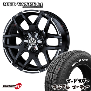 4本セット MUDVANCE04 18x7.0J 6/139.7 +38 BP MUDSTAR radial A/T 225/55R18 ホワイトレター ハイエース カスタム車