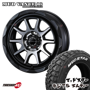 4本セット MUDVANCE06 17x7.0J 5/114.3 +40 MBP MUDSTAR radial M/T 225/65R17 ホワイトレター ハリアー RAV4 エクストレイルT32