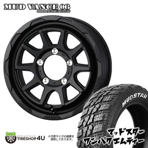 4本セット MUDVANCE06 16x5.5J 5/139.7 +22 FMB MUDSTAR マッドスター ワンパク M/T 185/85R16 WL ジムニー JB64W JB23W