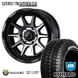 4本セット MUDVANCE06 17x8.0J 6/139.7 +20 MBP MONSTA モンスタ RTハイブリッド R/T 265/70R17 WL プラド FJクルーザー