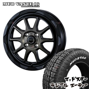 4本セット MUDVANCE06 12x4.00B 4/100 +40 BRO MUDSTAR radial A/T 145/80R12 ホワイトレター 軽トラ アトレー キャリー ミニキャブバン