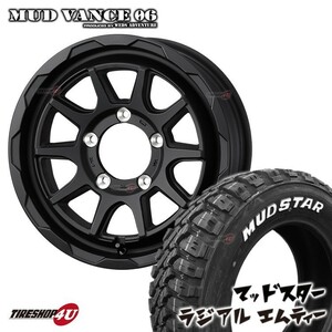 4本セット MUDVANCE06 16x5.5J 5/139.7 +22 FMB MUDSTAR radial M/T 205/80R16 ホワイトレター ジムニー JB64W JB23W