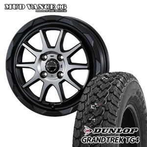 4本セット MUDVANCE06 12x4.00B 4/100 +40 MBP DUNLOP GRANDTREK TG4 145R12 6PR クリッパー サンバー 軽バン N-VAN ピクシス