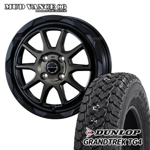 4本セット MUDVANCE06 12x4.00B 4/100 +40 BRO DUNLOP GRANDTREK TG4 145R12 6PR バモス アトレー キャリー ハイゼット アクティ