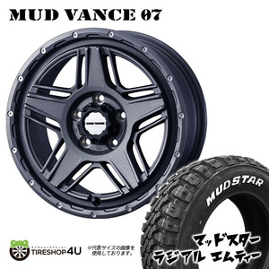 4本セット MUDVANCE07 17x7.0J 5/114.3 +40 GRAY MUDSTAR radial M/T 225/65R17 ホワイトレター ハリアー RAV4 エクストレイルT32 CX-5