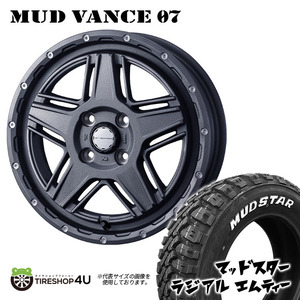 4本セット MUDVANCE07 15x4.5J 4/100 +45 GRAY MUDSTAR radial M/T 165/60R15 ホワイトレター デリカミニ ハスラー 軽自動車 アゲトラ