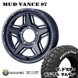 4本セット MUDVANCE07 16x5.5J 5/139.7 +22 GRAY MUDSTAR radial M/T 205/80R16 ホワイトレター ジムニー JB64W JB23W