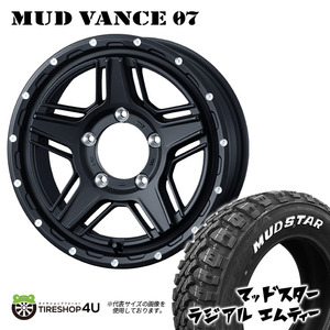 4本セット MUDVANCE07 16x5.5J 5/139.7 +22 FMB MUDSTAR radial M/T 205/80R16 ホワイトレター ジムニー JB64W JB23W