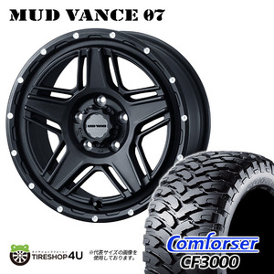 4本セット MUDVANCE07 16x7.0J 5/114.3 +38 FMB COMFORSER コンフォーサー CF3000 M/T 235/70R16 デリカD5