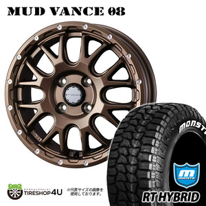 4本セット MUDVANCE08 14x4.5J 4/100 +45 MBR MONSTA モンスタ RTハイブリッド R/T 165/65R14 WL デリカミニ ハスラー 軽自動車 アゲトラ